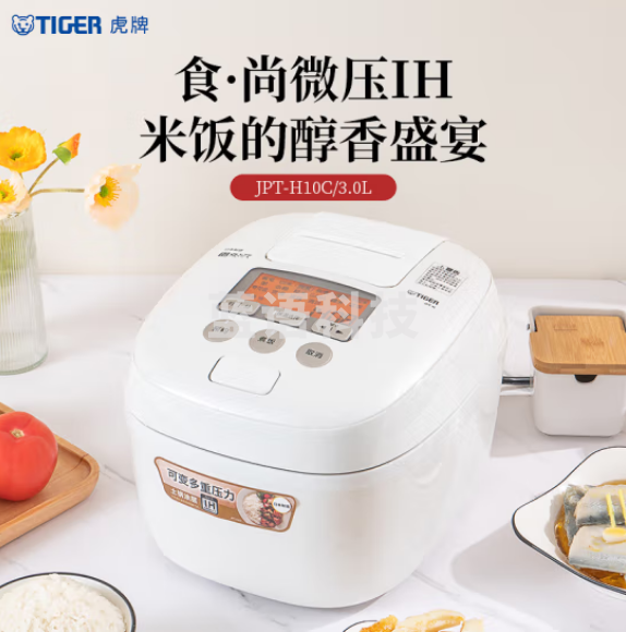 虎牌（Tiger）JPT-H10C电饭煲 Pro 智能压力 涂层3L电饭煲 2-6人 丝光白