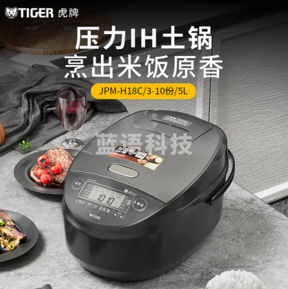 虎牌（Tiger）JPM-H18C电饭煲Pro IH电磁加热智能土锅涂层电饭煲 3-10人 黑色5L