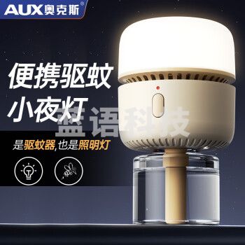 奥克斯 AUX蚊香液驱蚊器 户外露营电蚊香液驱蚊液 无香型3瓶1器氛围暖光AUX-XYD150