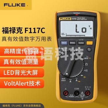 福禄克（FLUKE）F117C 紧凑型真有效值数字万用表交直流电压电流表多用表仪器仪表