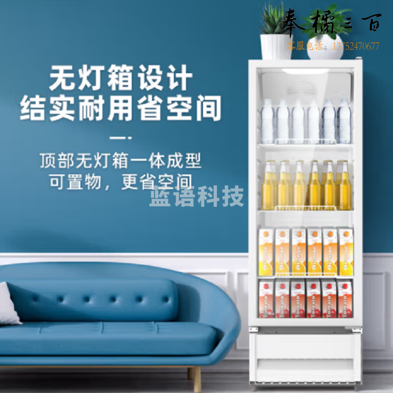 美的 SC-318GM 展示柜 冷藏柜 318升