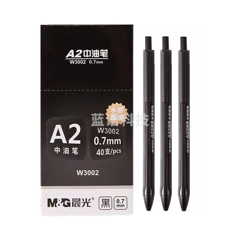 晨光 M＆G 中油圆珠笔 ABPW3002 0.7mm (黑色)