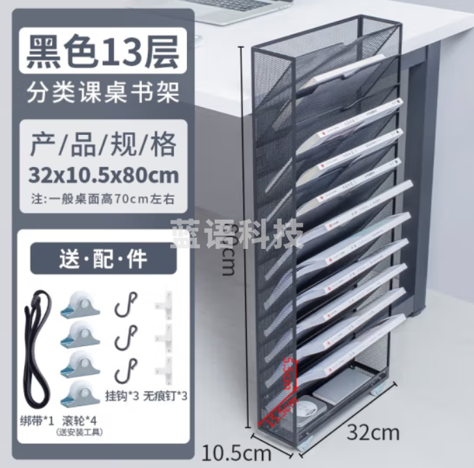 金属文件筐 带轮 13层