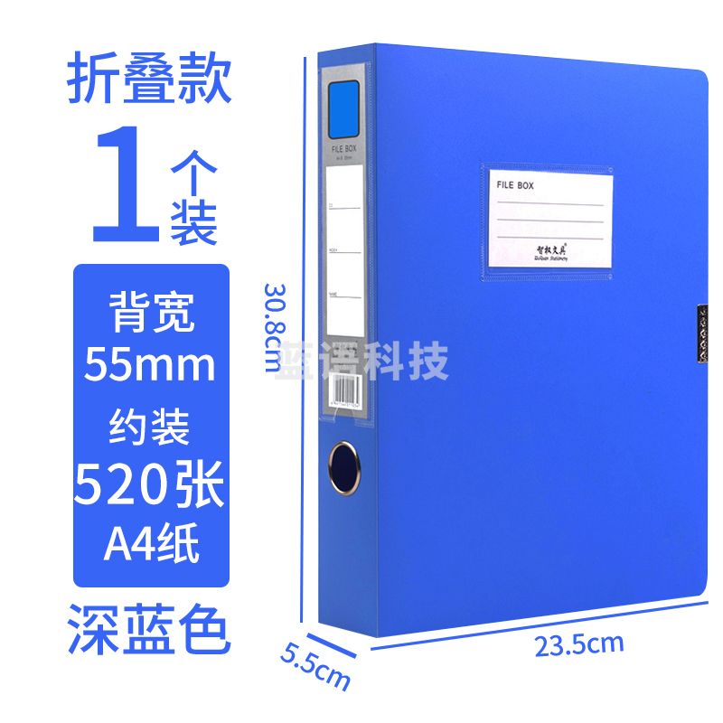 档案盒文件盒粘扣文件夹加厚塑料资料盒收纳袋资料册办公用收纳盒立式会计凭证文档整理盒标签盒大容量批发55mm