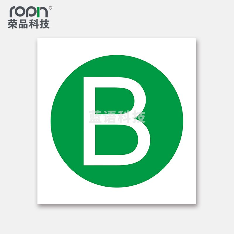 荣品 PVC电力安全标识安全警示标识贴相序牌abc相位标志牌带孔订做定制 B 200×200mm