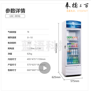 星星 LSC-303G 星星（XINGX）饮料柜展示柜 商用立式单门保鲜柜啤酒酸奶展示冷藏冰柜 LSC-303G-五层（575*625*1836）冷藏展示柜