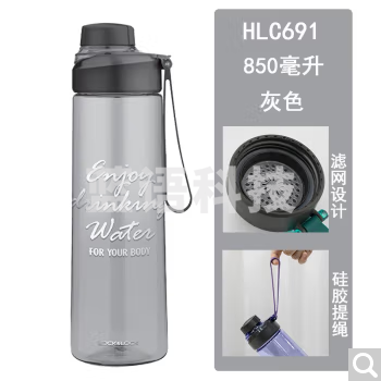 乐扣乐扣 LOCK&LOCK HLC691 塑料户外便携大容量运动水杯 提绳带茶隔杯子 灰色850ml