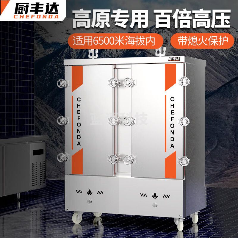 厨丰达 高原蒸饭柜商用蒸饭机蒸饭车食堂酒店餐厅电蒸箱多功能蒸柜 燃气48盘CFD-GY6500-48RQ
