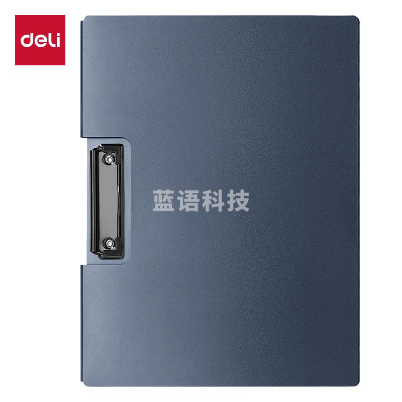 得力PE127知选横式折页板夹(蓝)(个)