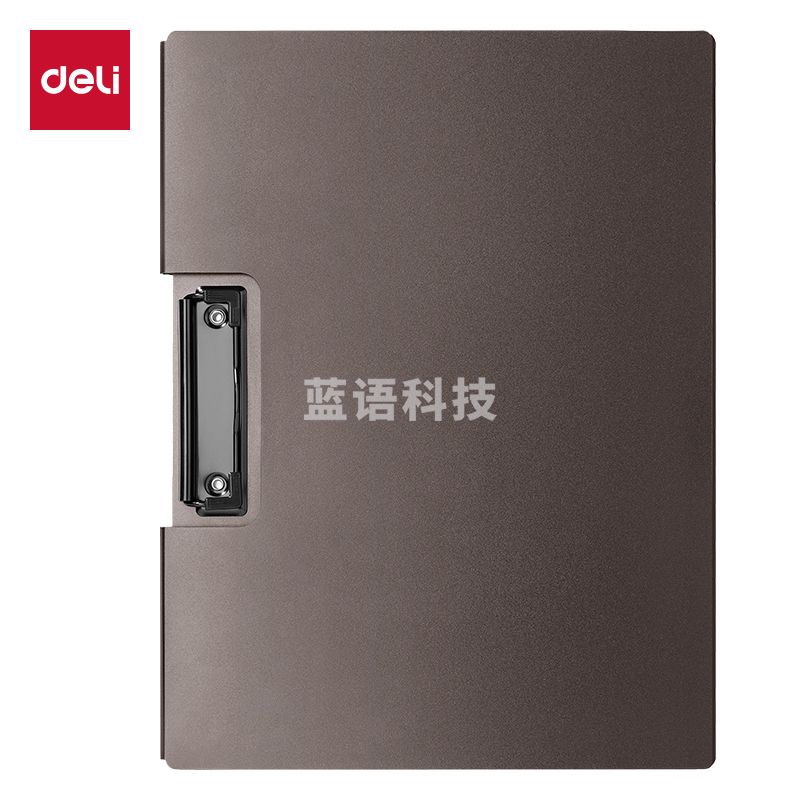 得力PE127知选横式折页板夹(棕)(个)