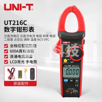 优利德（UNI-T）UT216C 数字钳形表