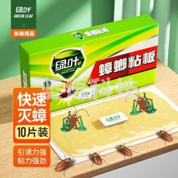绿叶（Green Leaf）蟑螂粘板灭蟑螂药杀蟑粘板除蟑螂纸10片装杀蟑克星GL02130