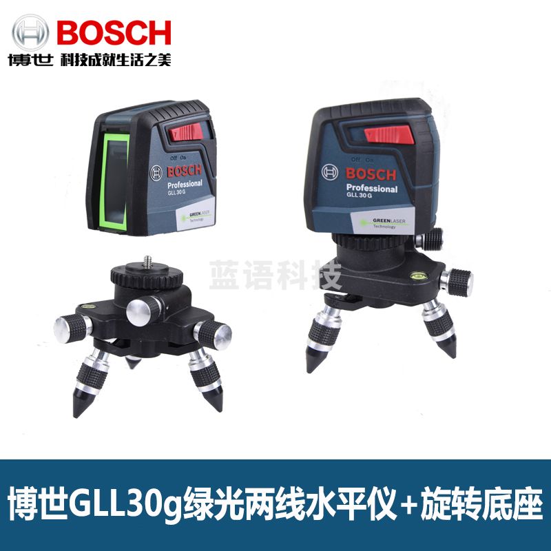 博世（BOSCH）激光水平仪博士绿光2线高精度红外线水平仪 GLL30g标配+旋转底座