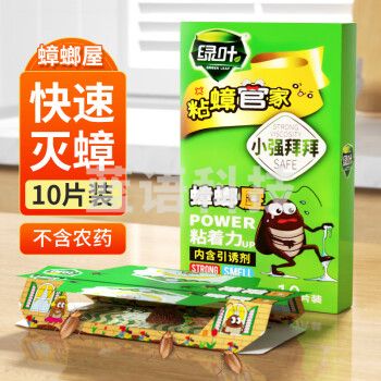 绿叶（Green Leaf）蟑螂屋蟑螂贴家用除蟑螂杀蟑螂药全窝端蟑螂克星10张/盒2119A