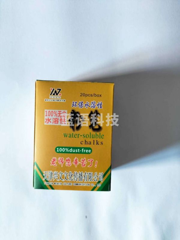 水溶性彩色无尘粉笔