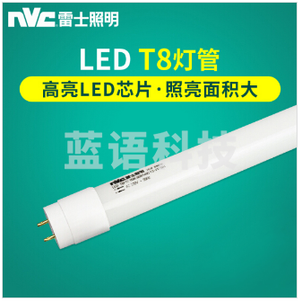 雷士（NVC）0.6米8W LED日光灯管白光（单端供电） 1个