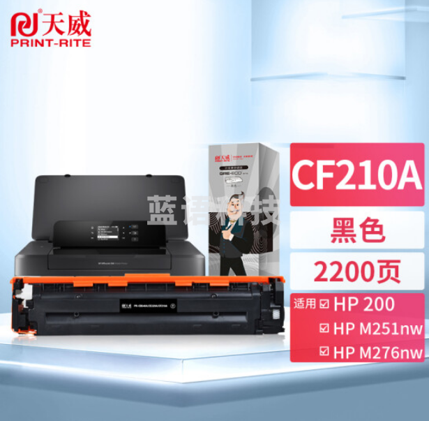 天威（PrintRite）CF211A/CE321A硒鼓 青色 适用佳能LBP7100CN 8210Cn 628Cw HP M251n M276n M276nw