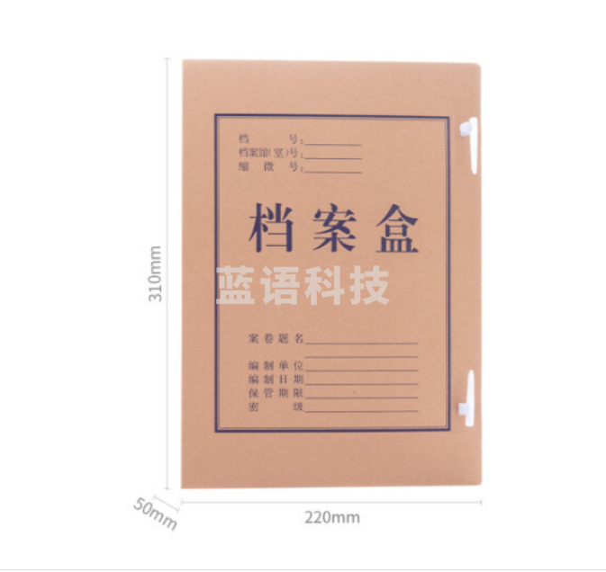 晨光(M&G)A4牛皮纸档案盒APYRD61300 5cm