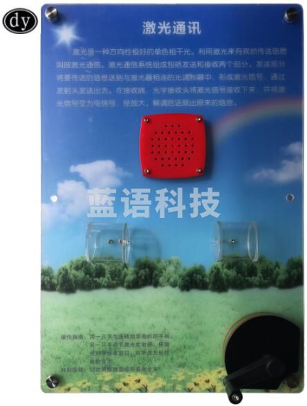 九象科普 ZHQ-625 激光通讯