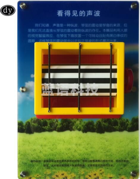 九象科普 ZHQ-628 看得见的波