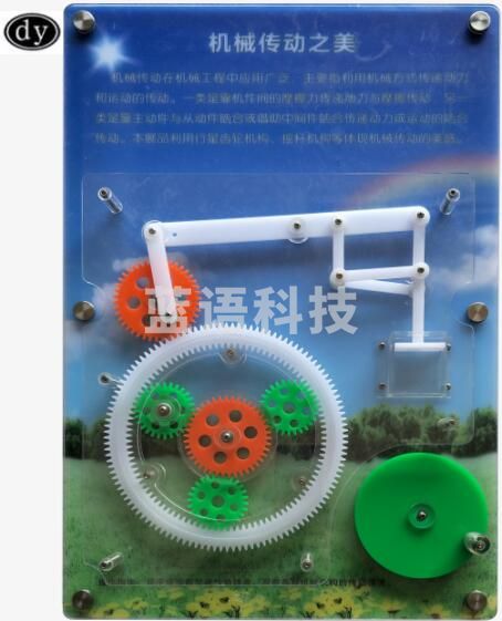 九象科普 ZHQ-626 机械传动之美 机械传动 壁挂式