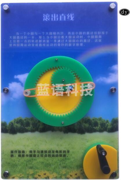 九象科普 ZHQ-621 滚出直线