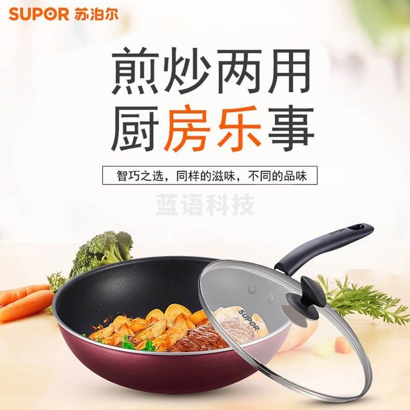 苏泊尔（SUPOR）炒锅少油烟炒菜锅家用煎炒两用燃气明火专用锅具PC32S3不粘锅32cm