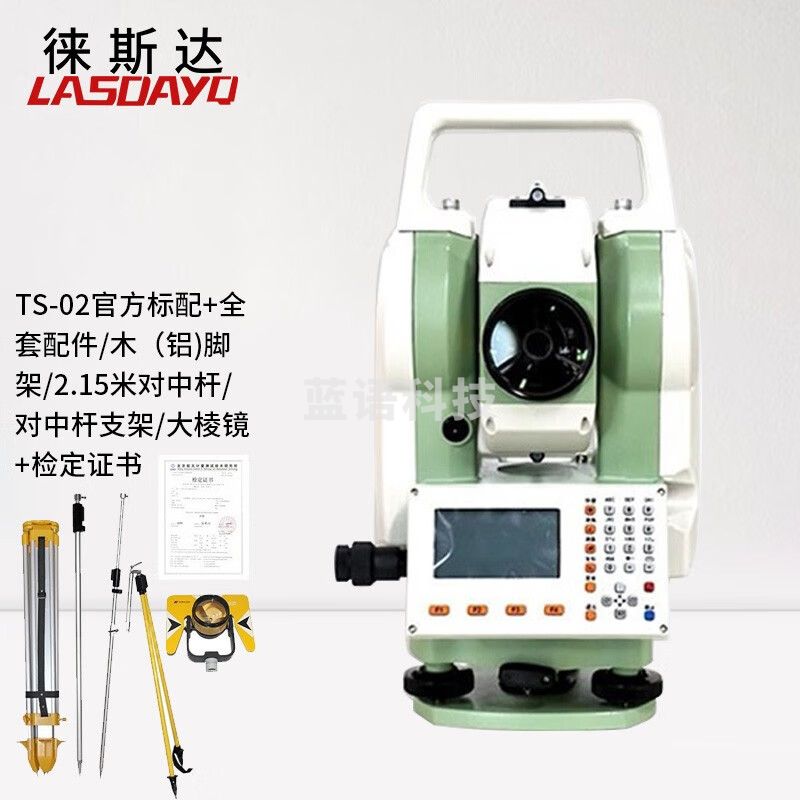 徕斯达全站仪免棱镜全套彩屏1000米工程2秒内置蓝牙激光测距高精度放样测量仪测绘仪拓普康中纬苏州一光 TS-02主机标配+全套配件+检定报告