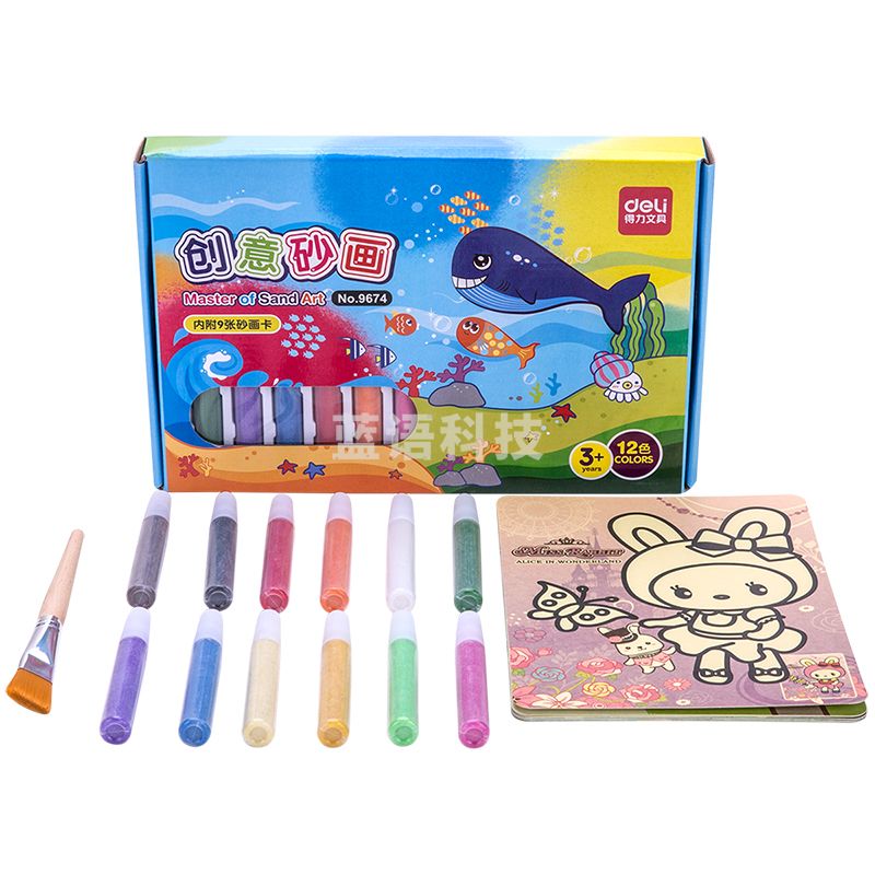 得力（deli）9674 12色手工绘画DIY沙画礼盒套装