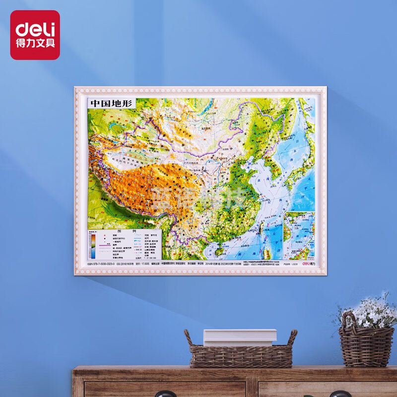 得力(deli)中国浮雕地图(混)(袋)LG220
