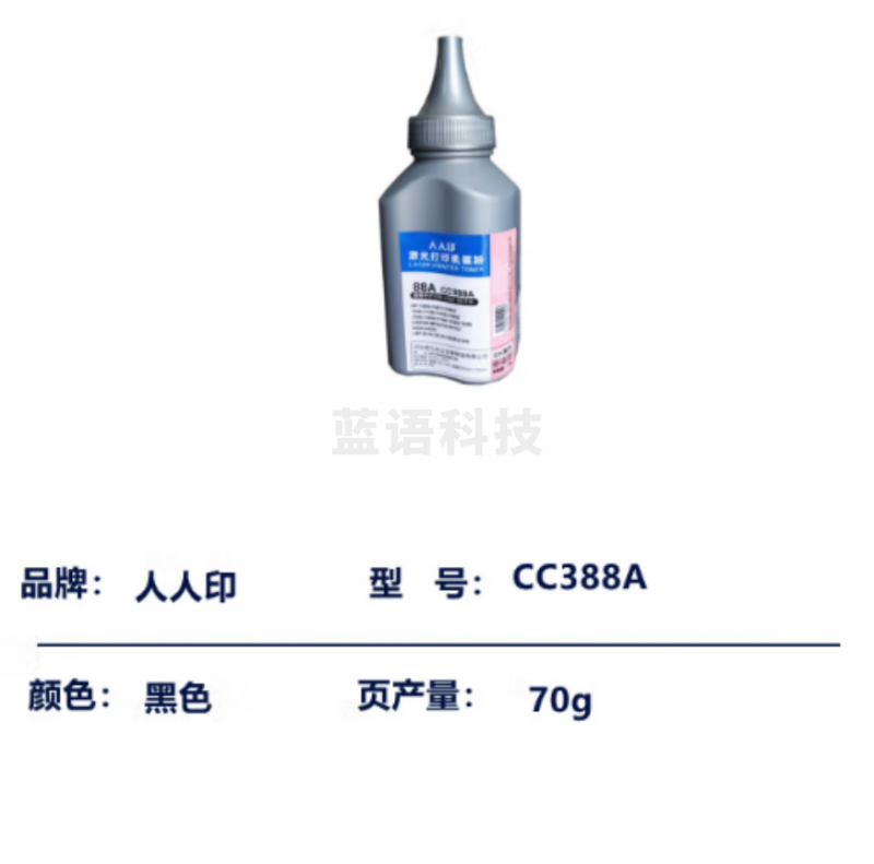 人人印 CC388A 硒鼓碳粉/墨粉88ACC388A 硒鼓碳粉/墨粉