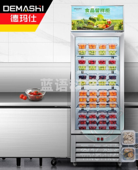 食品留样柜 学校幼儿园公司食堂用 饮料水果蔬菜留样保鲜冷藏展示柜LG-260Z