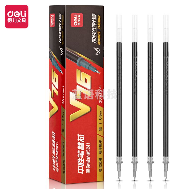 得力V76 连中三元顺滑速干加强型针管0.5mm(黑)20支/盒