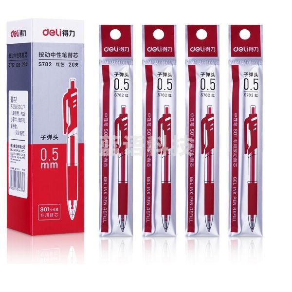 得力(deli) S782 0.5mm按动中性水笔笔芯替芯 红色子弹头20支/盒