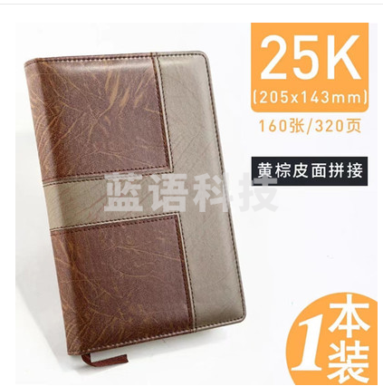 晨光(M&G)文具A5/25K 160张棕色办公笔记本 会议记录皮面本 普惠型日记本商务记事本子 单本装APY1EK78