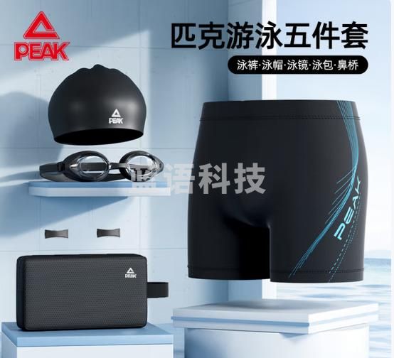 匹克泳裤男游泳镜泳帽干湿分离游泳包温泉游泳装备泳衣男套装L