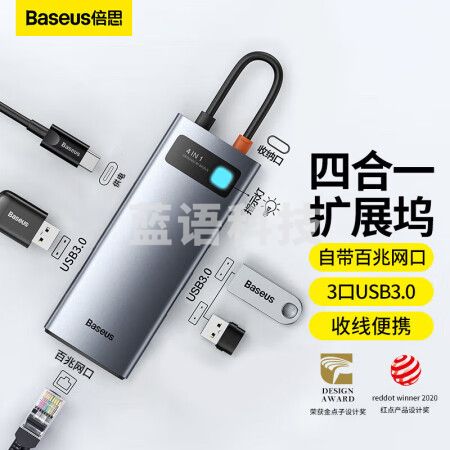 倍思 Type-C扩展坞3.0高速扩展坞四口hub集线器 适用苹果MacBook笔记本电脑拓展坞type-c延长线转换器转接头