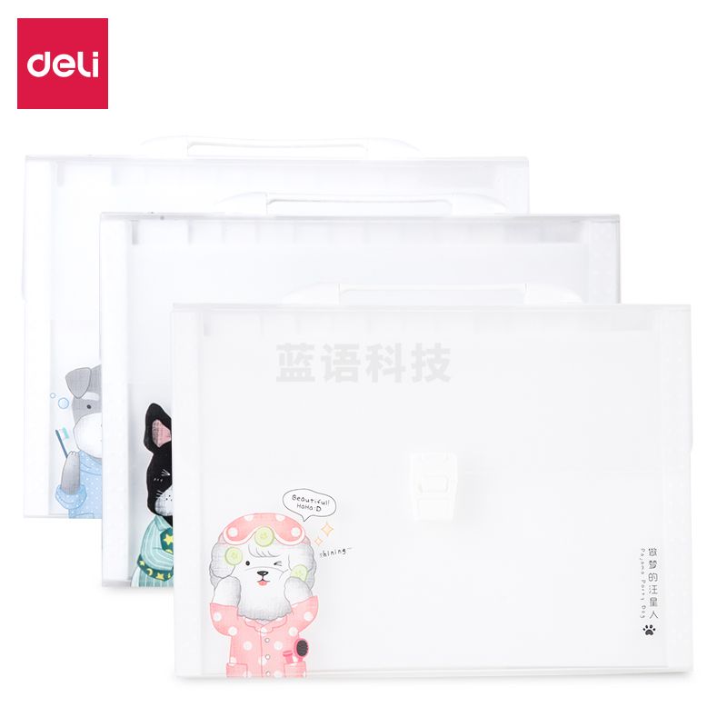 得力72508风琴包(混)(个)