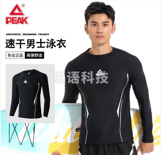 匹克游泳衣男士专业速干透气运动长袖上衣大码防尴尬宽松游泳装备XL