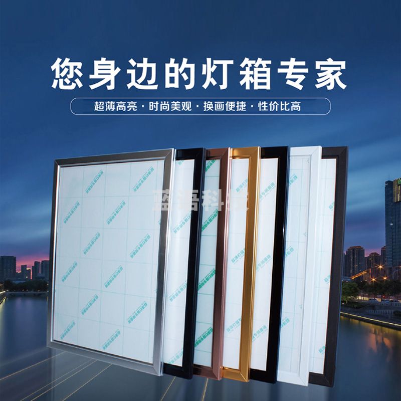 蓝天 超薄灯箱 1平方米 （尺寸内容可定制）