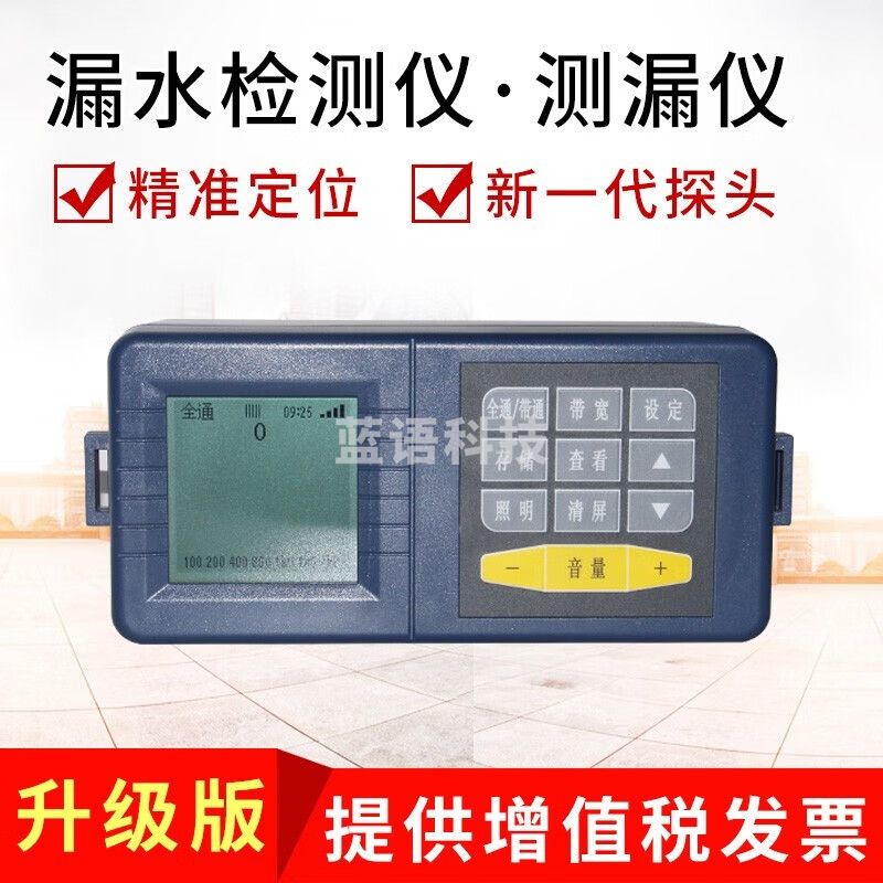 徕斯达室内水管漏水检测仪测漏仪地下管道探测仪家用精准定位 AJL2000（测2米深度）