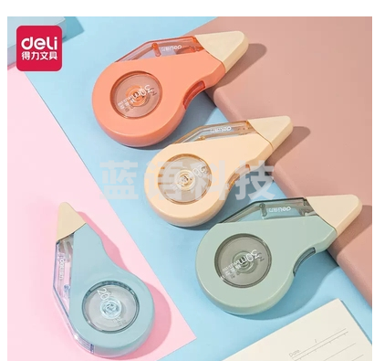 得力71551修正带_5mm*20m(混)(个)