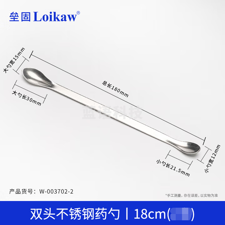垒固 不锈钢药勺药匙称量勺试剂勺微量套装取样勺 双头药勺18cm 40支