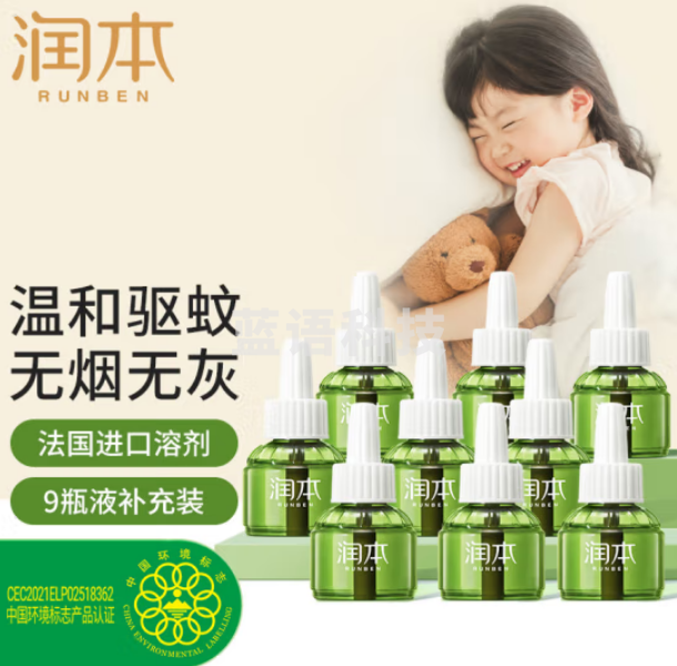 润本（RUNBEN）电蚊香驱蚊液蚊香液270晚大容量45ml×9瓶补充装电热蚊香液无香型