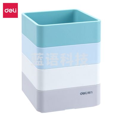 得力9125笔筒(单位:只)混色