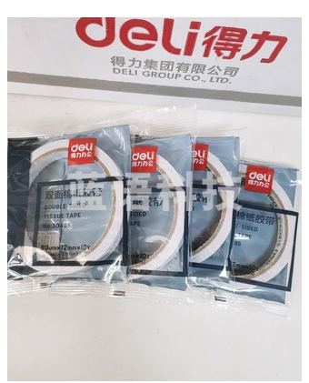 得力30405双面胶