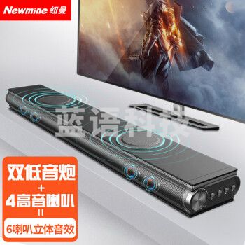 纽曼（Newmine）AK-600 电视音响 回音壁 家庭影院音响客厅蓝牙音箱立体声低音炮环绕音箱