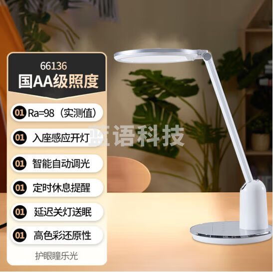飞利浦（PHILIPS）台灯护眼学习国AA级学生儿童卧室阅读护眼台灯感应入座轩坦白色