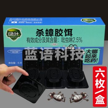 绿叶（Green Leaf）蟑螂药杀蟑胶饵方便贴家用杀虫剂灭蟑螂克星一窝端6枚装GL07112ZZ