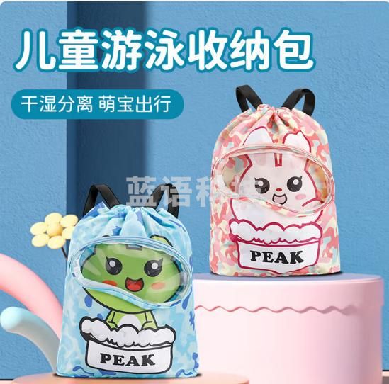 匹克儿童干湿分离游泳包运动束口健身便携防泼水收纳袋双肩背包02蓝